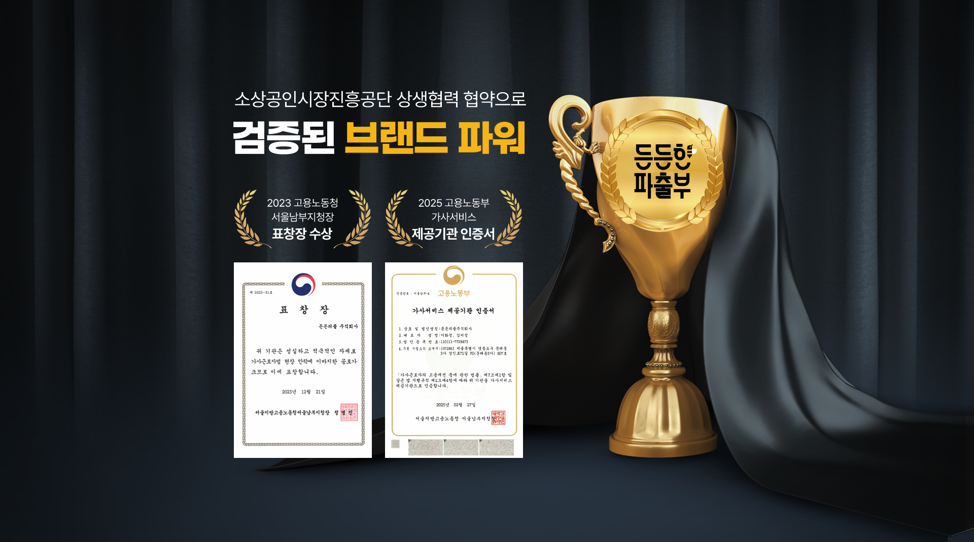 pc 브랜드파워 이미지