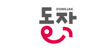 동작