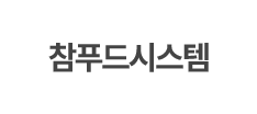 참푸드시스템
